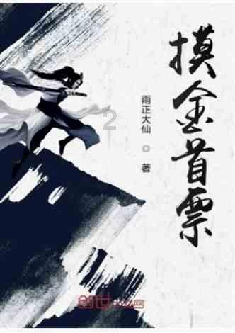 诡秘游戏