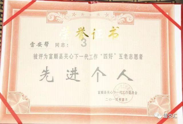 快乐男孩救援